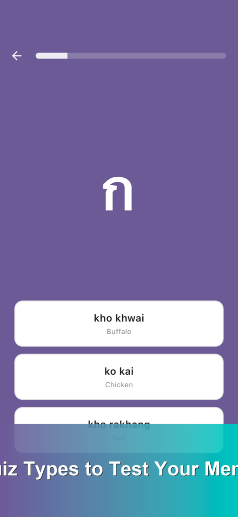 Learn Thai Alphabet - Multiple choice quiz screen in the Thai alphabet learning app showing a character and word options