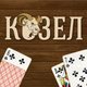 Kozel online