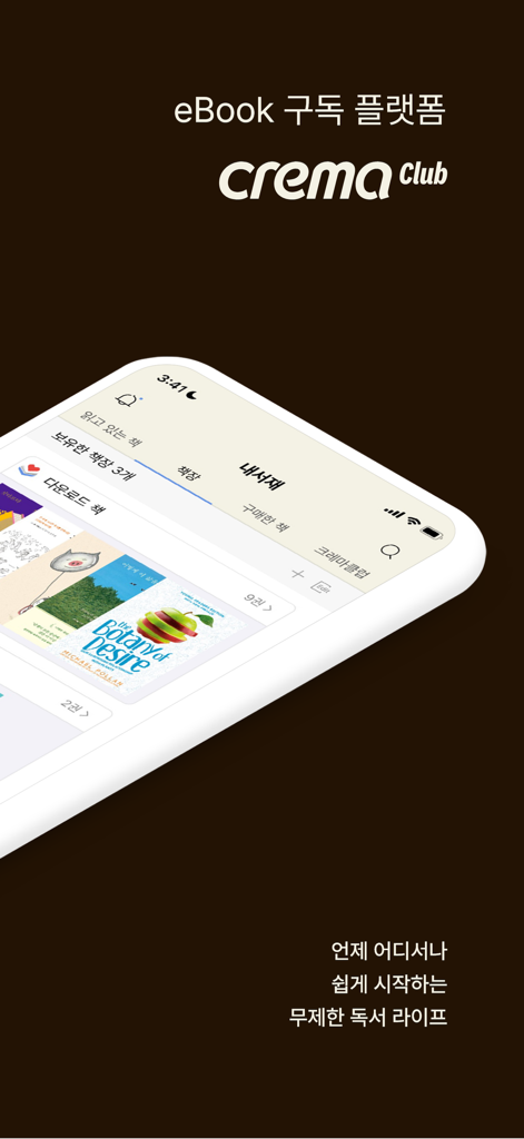 Benutzeroberfläche der YES24 eBook und Crema Club App mit Anzeige der digitalen Bibliothek und des Abonnementservice.