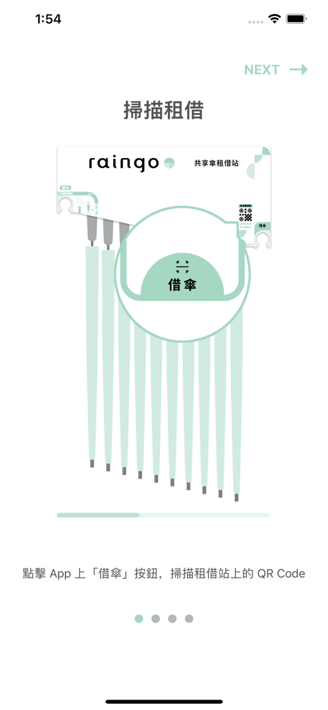 Raingo app onboarding screen showing a tutorial on scanning a QR code at a rental station to borrow an umbrella