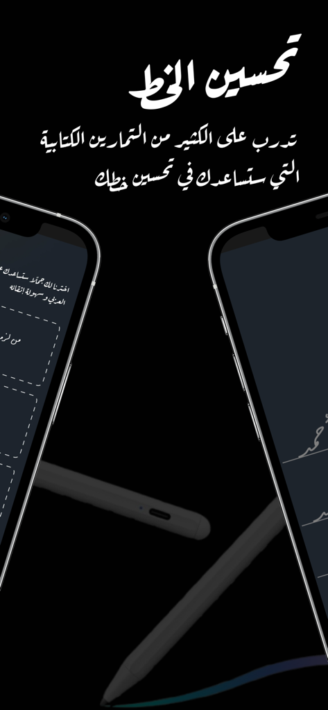 Two mobile phones showing Arabic script exercises and a digital pen on a black background