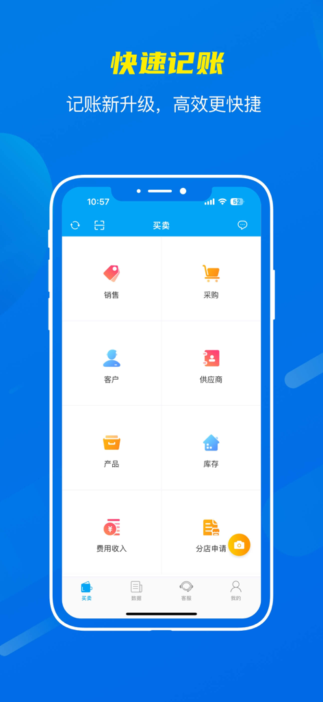 BIZGO App-Dashboard mit Verwaltungsmodulen für Verkäufe, Lagerbestand, Kunden und Lieferanten auf einem Smartphone-Bildschirm.