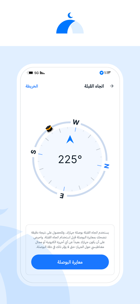 Masajed Al Kuwaitアプリのデジタルキブラ・コンパス、225度の方角表示