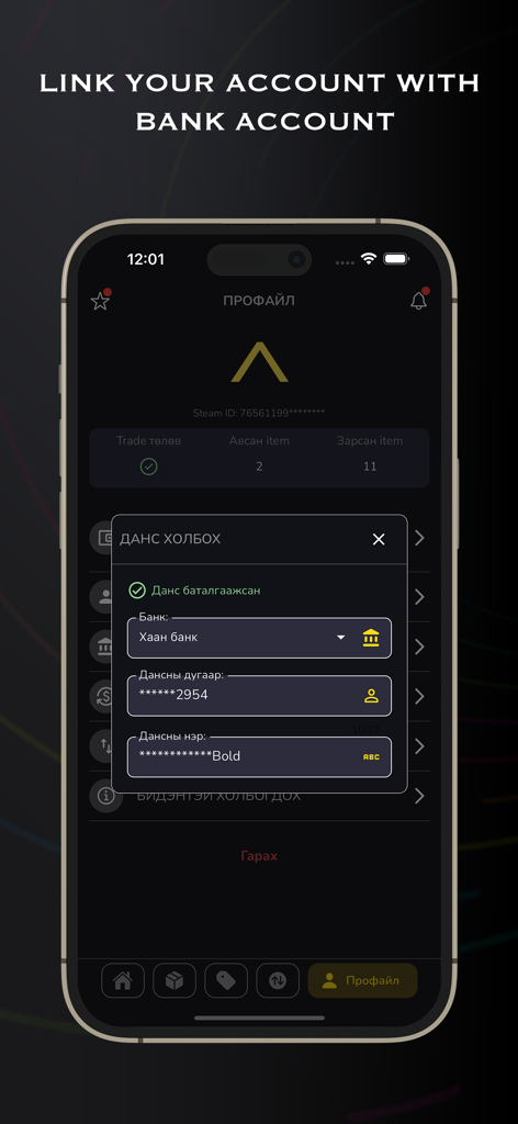 Skinmarket - Skinmarket mobile app screen showing the bank account linking interface for secure skin trading withdrawals