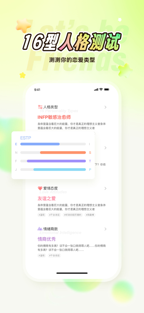 Nico app interface displaying 16 personality types test results and emotional intelligence scores for dating compatibility.