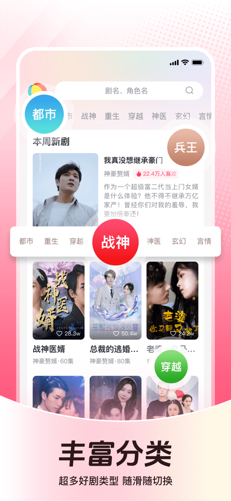 Homepage of Dengyu Short Drama app featuring trending minidramas and genre categories