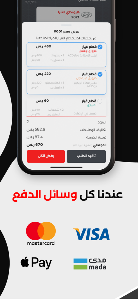 MisMar mobile app checkout screen displaying automotive repair costs and accepted payment methods like Visa, Mastercard, and Apple Pay.