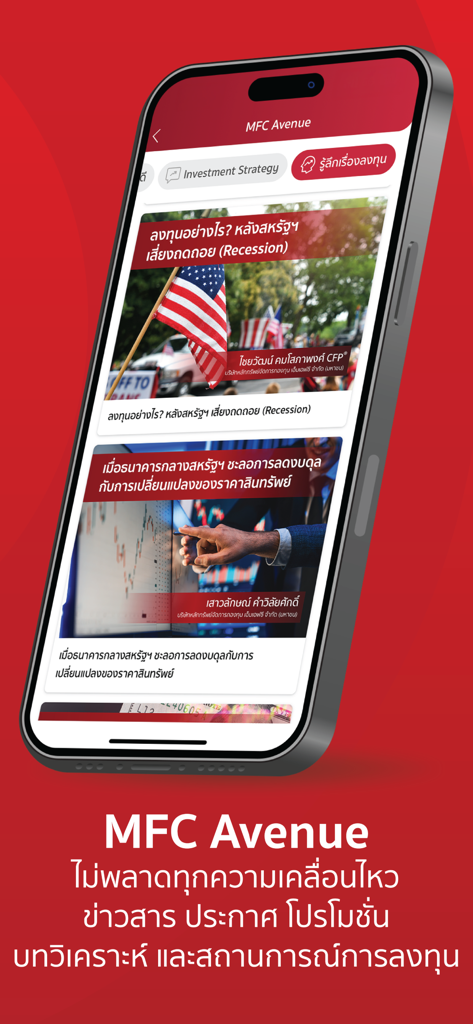 MFC Wealth - Smartphone displaying the MFC Avenue news and investment strategy section of the MFC Wealth app