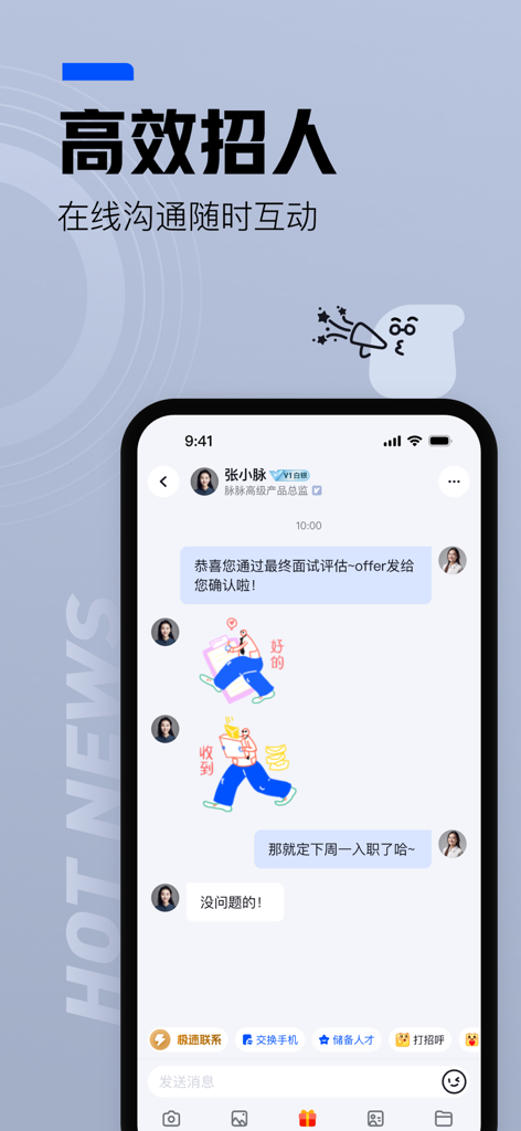 Maimai app professional chat interface for efficient recruitment and job offer communication