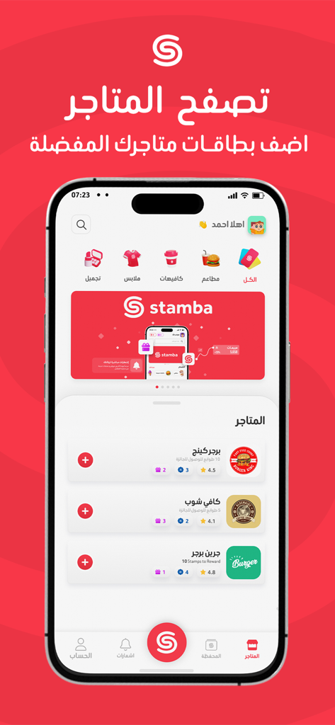 Stamba - Interface de l'application Stamba affichant une liste d'entreprises locales pour des tampons de fidélité numériques et des récompenses.