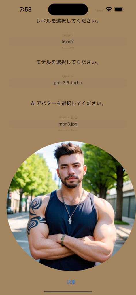 AI Lip Sync Real Conversation - 会話練習のためのAIアバターと語学レベルを選択するためのインターフェース