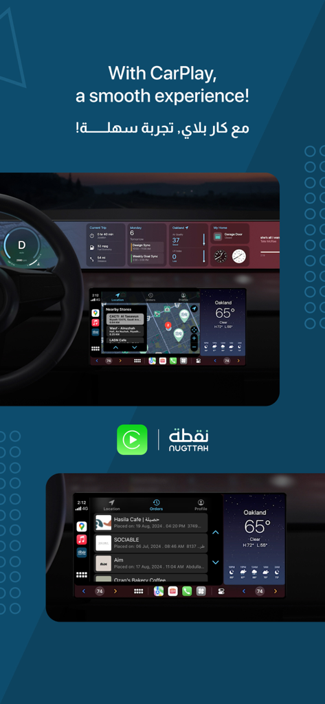 Nugttah - نقطة - The Nugttah app interface displayed on an Apple CarPlay car dashboard showing nearby stores and order status.