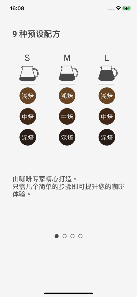 Uno schermo di un'app mobile che mostra nove ricette preimpostate per la preparazione del caffè, categorizzate per dimensione della caraffa e livello di tostatura.