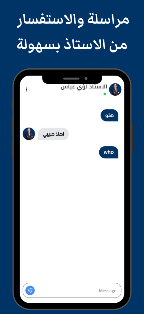 Direct chat interface between a student and a teacher on the You Can educational app