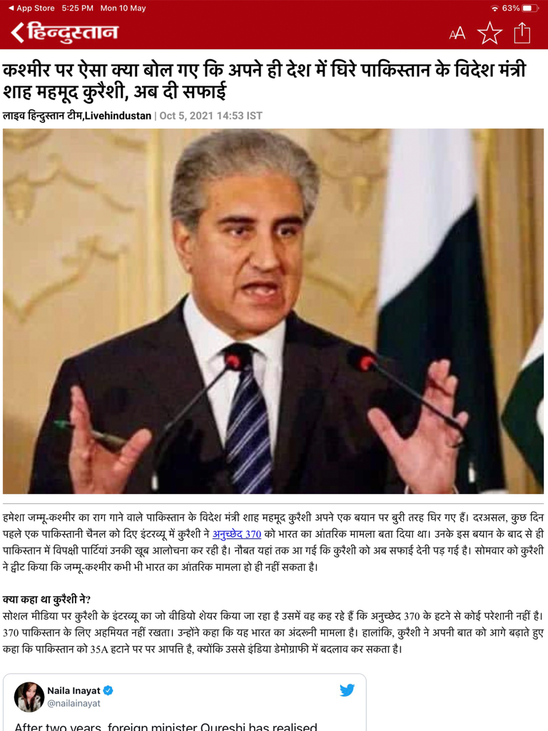 Hindi news article display on the Hindustan for iPad app