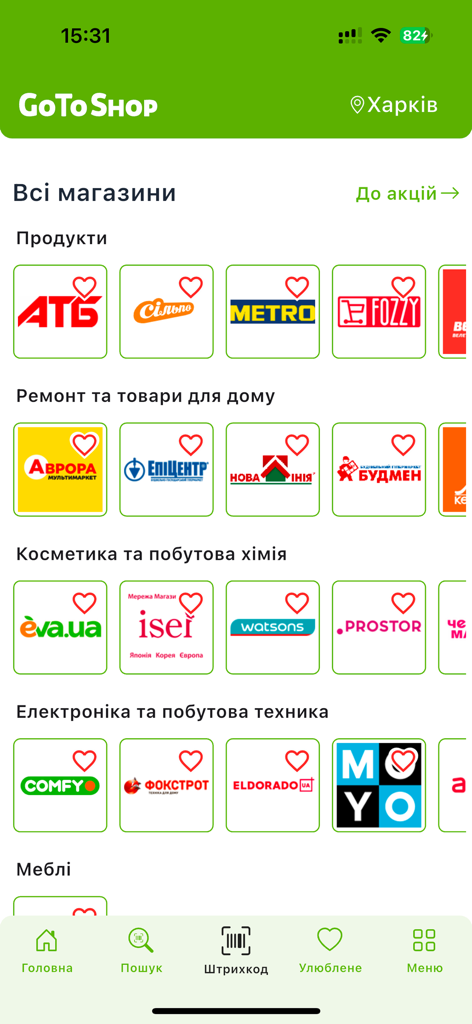 GoToShop.ua - GoToShop.ua app interface showing store logos categorized by products, home goods, and electronics