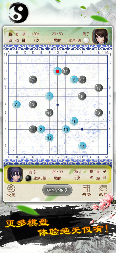 Uma interface de jogo de tabuleiro Go móvel mostrando uma partida estratégica com pedras numeradas pretas e azuis numa grelha digital.