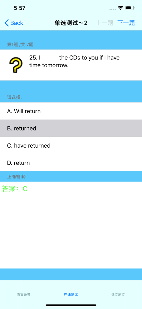 新概念英语 最新版-英美全四册 - Pantalla de pregunta de opción múltiple de gramática inglesa dentro de una aplicación educativa china