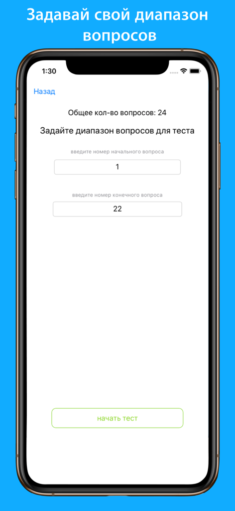専門認定試験学習のための、医療光学2026アプリの試験問題範囲選択インターフェース。