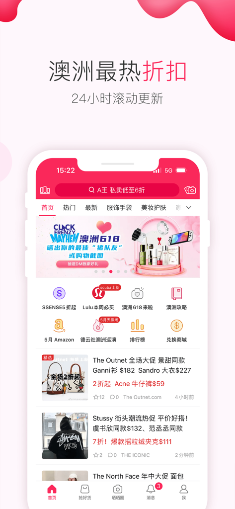 澳新省钱快报 DealMoon ANZ - 折扣信息大合集 - DealMoon ANZ mobile app home screen showing hot shopping discounts in Australia and New Zealand