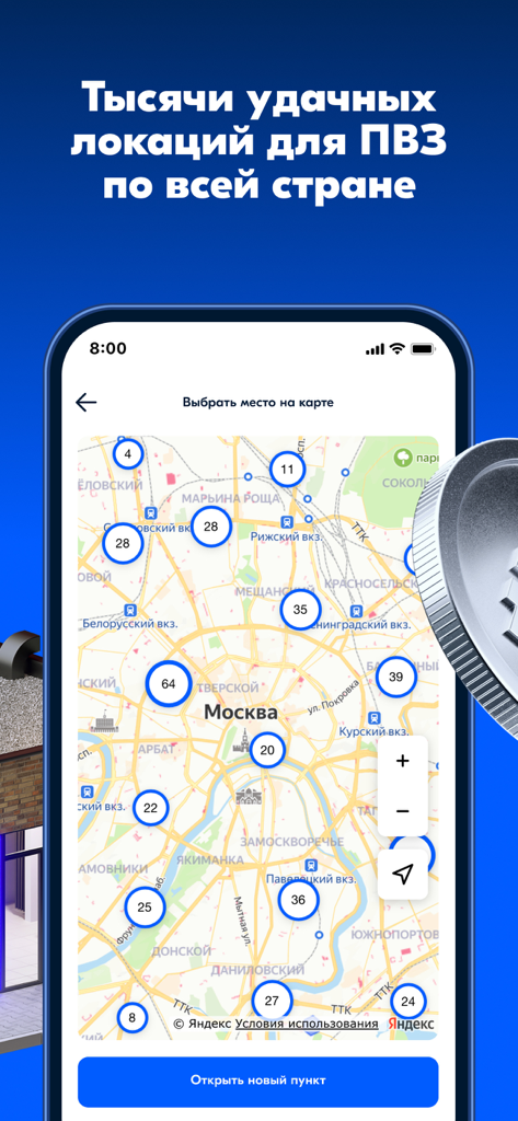 A mobile app screen showing a map of Moscow with numerous numbered circles representing available Ozon pick up point locations for entrepreneurs
