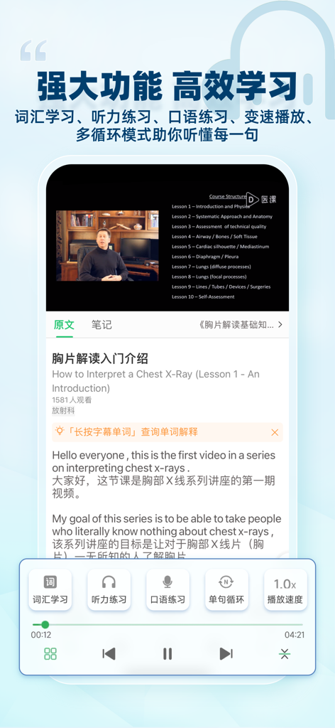 Interfaz de la aplicación Doctors Class que muestra un video médico bilingüe sobre radiografías de tórax con herramientas de aprendizaje de idiomas