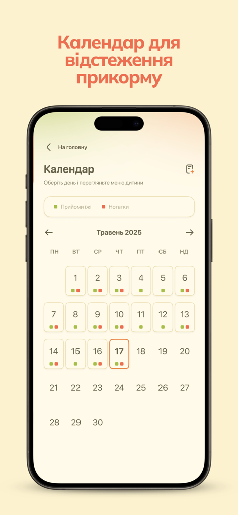 Eat and Grow app interface showing a monthly calendar for tracking baby feeding meals and progress