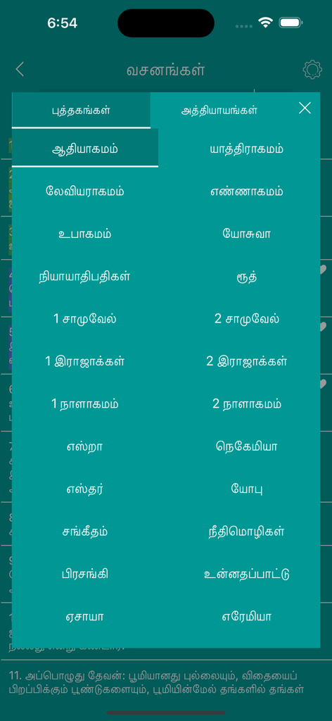 Tamil Bible HD - Interfaz de la aplicación Biblia Tamil HD que muestra una lista de libros de la Biblia en escritura tamil.
