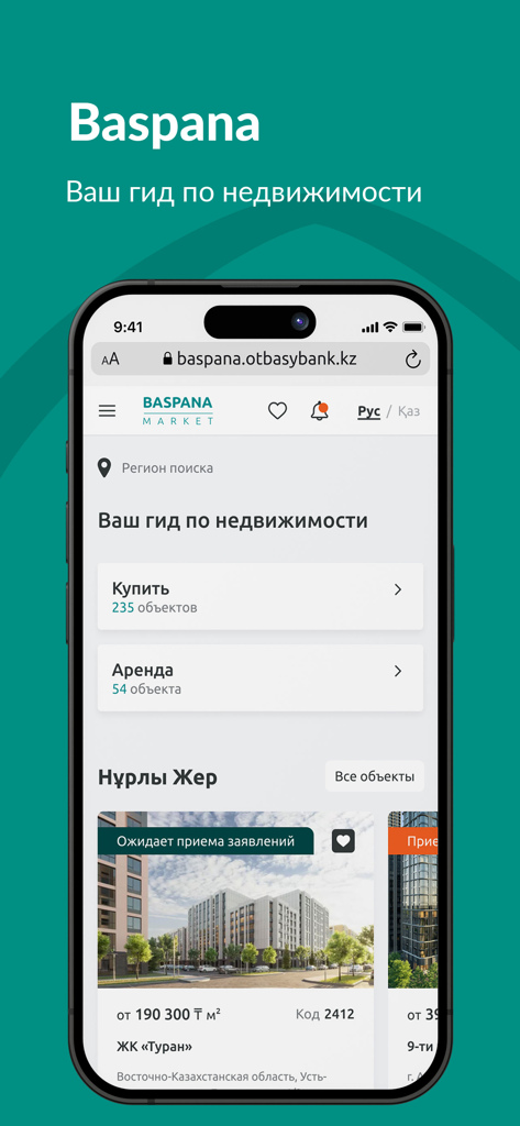 Otbasy Bаnk - Otbasy Bank Baspana Market mobile interface showing real estate listings for buying and renting in Kazakhstan.