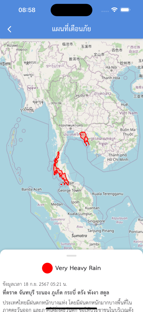 Thai Weather - Map of Thailand showing very heavy rain warning zones in the official weather app