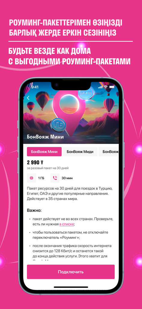 Altel.kz mobile app interface showing the BonVoyage Mini roaming package details and subscription button
