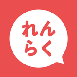 れんらくアプリ - App Icon