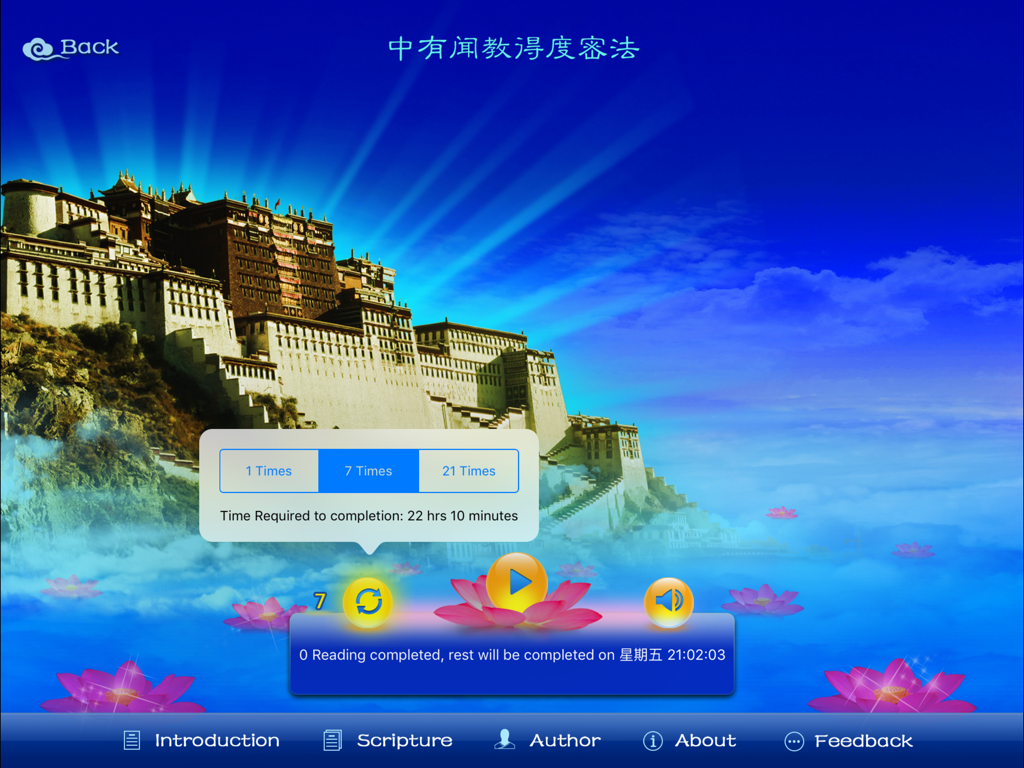 Tibetan Book of the Dead - Tibetan Book of the Dead app interface with audio playback settings and Potala Palace background