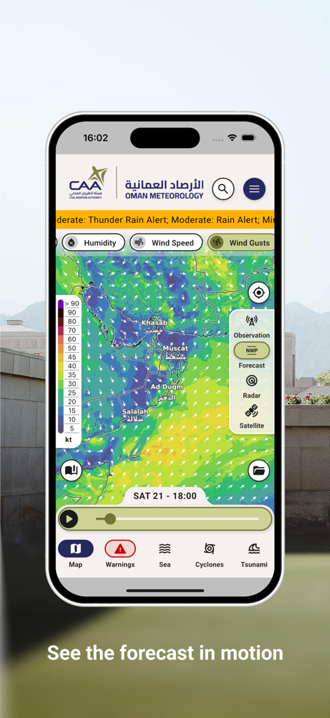 Mobile screen of Oman Meteo app displaying an interactive weather forecast map with wind speed indicators