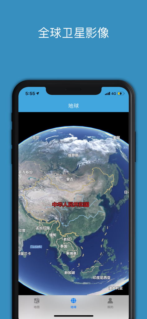 百斗星图-全球高清卫星街景地图 - Baiduxingtu app interface displaying a global satellite view of Earth with a focus on China