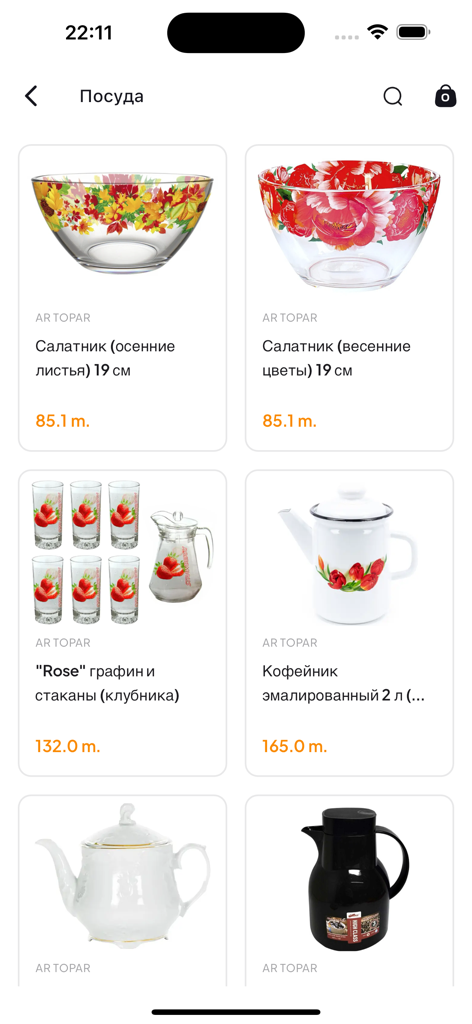 Ashgabat Gipermarket - Listado de productos de vajilla en la aplicación móvil, que incluye cuencos decorados, juegos de vasos y teteras de esmalte con precios en manat turkmeno.