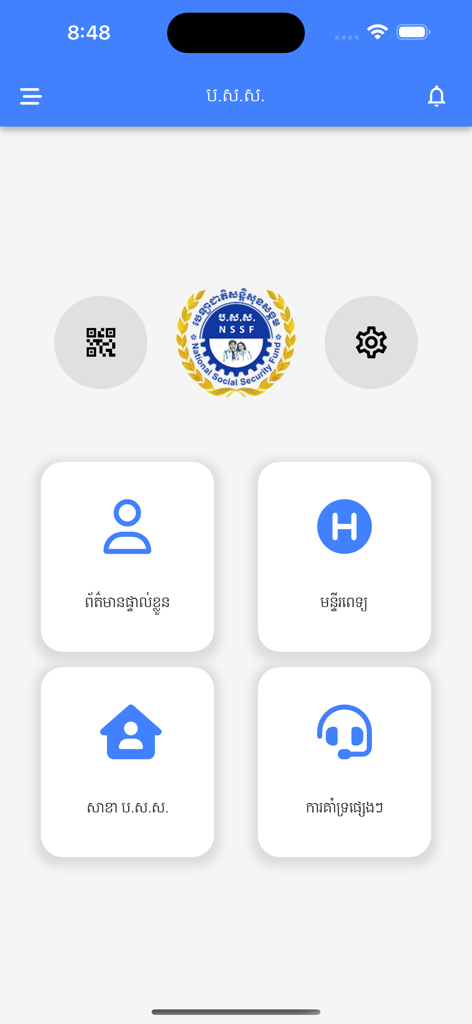 Menú principal de la aplicación Miembro NSSF que muestra iconos de navegación para perfil, centros de salud y servicios de soporte.
