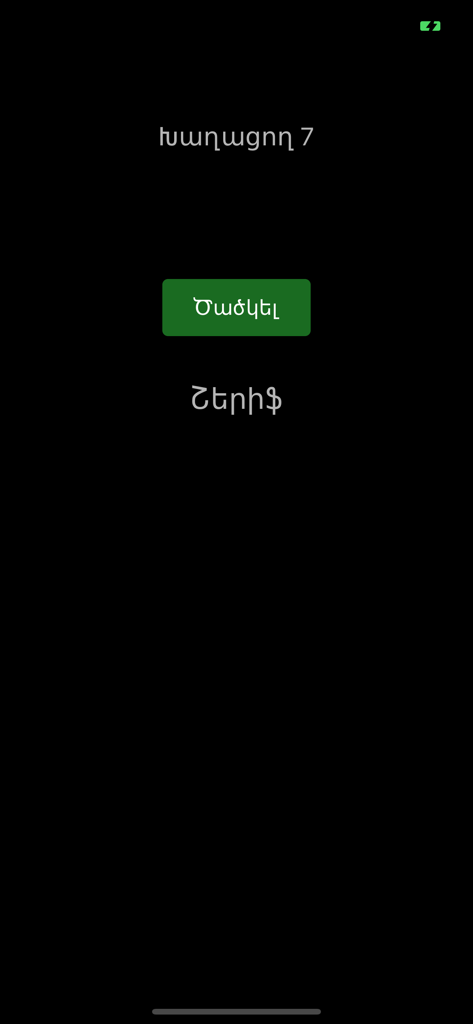 Mafia Dealer - Mafia Dealer app interface displaying player seven assigned as the sheriff role