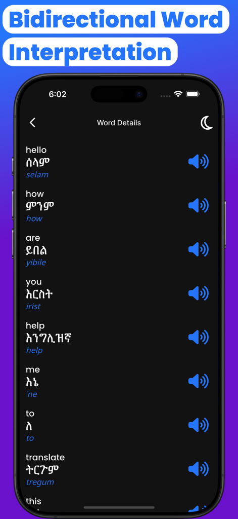 Amharic-English Translate - アムハラ語・英語翻訳アプリのスクリーンショットで、発音記号とダークモードのオーディオアイコン付きの翻訳済み単語リストを表示。