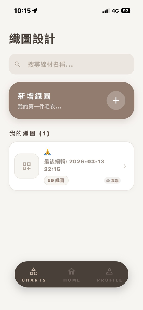 織女日記 - KnitLog mobile app interface showing the pattern charts management screen with search and add options