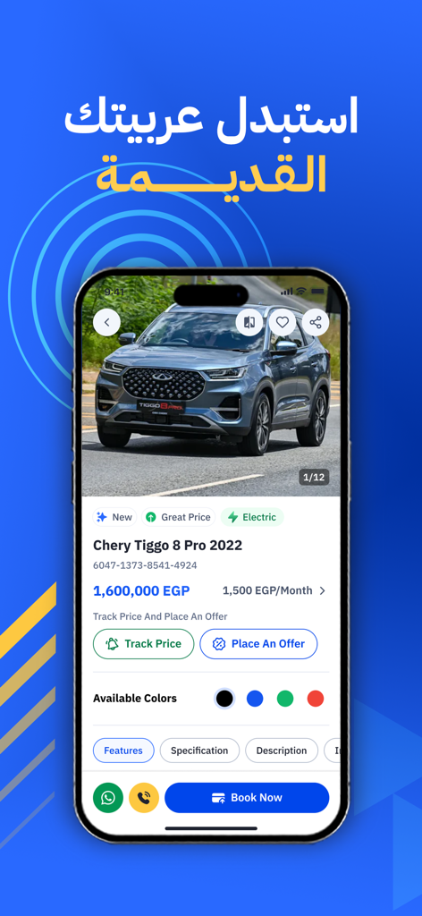 Biddex app screenshot showing a car listing for a Chery Tiggo 8 Pro with price and financing details