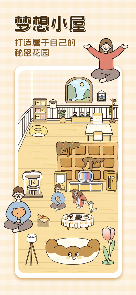 卡普喔-异地恋爱情侣日常记录闺蜜日记软件 - Kawaii virtual room decoration in Kapuwo app with food-themed furniture and cute characters