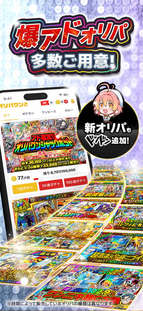 Mobile interface of Oripa One showing various trading card gacha packs for Pokemon and One Piece.