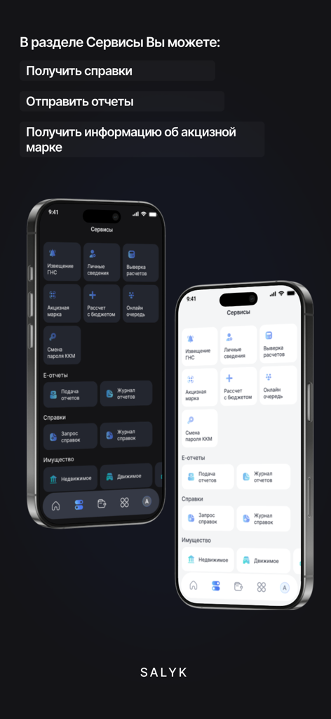 Salyk - Salyk mobile app interface showing the services menu with options for tax reports and certificates in light and dark mode