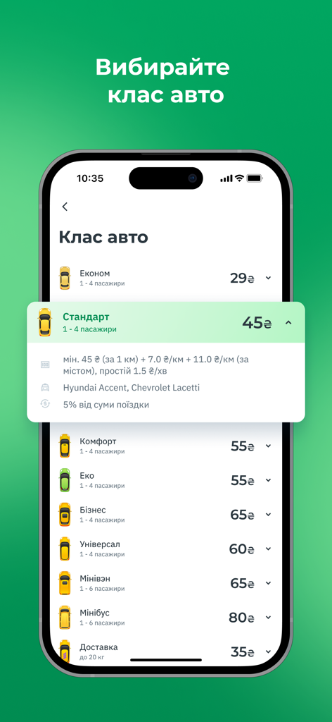OnTaxi UA — Book a Taxi - OnTaxi UA app interface showing a list of car classes and prices for booking a taxi
