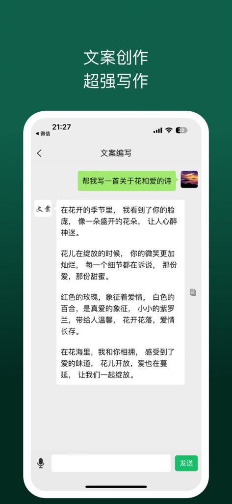 Screenshot of Chat Plus AI mobile app interface showing a chat where the assistant writes a Chinese poem about flowers and love