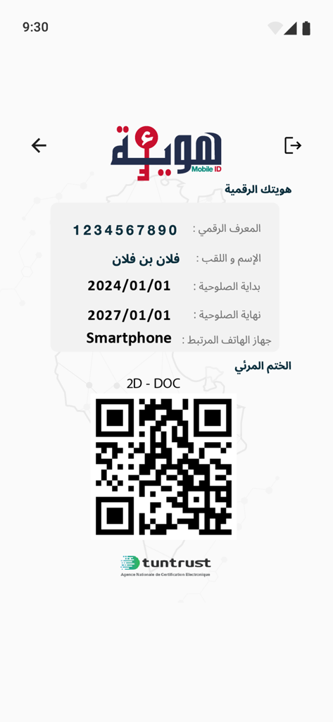 E-Houwiya app screen displaying a Tunisian digital identity card with a QR code and personal identifier