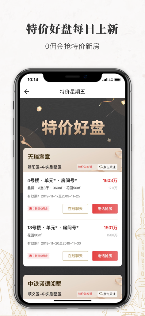 丽兹行豪宅-买卖新房二手房别墅四合院房产平台 - Schermata dell'app mobile che mostra offerte speciali giornaliere per ville di lusso e immobili di alto livello in Cina