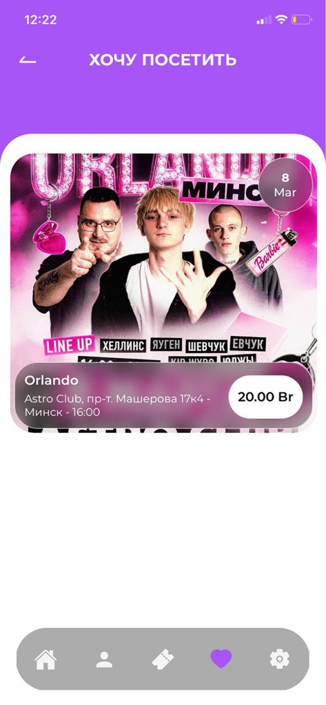 Orlando Tickets - Un listado de eventos de conciertos en la sección de favoritos de la aplicación móvil Orlando Tickets mostrando el precio y la fecha en Minsk