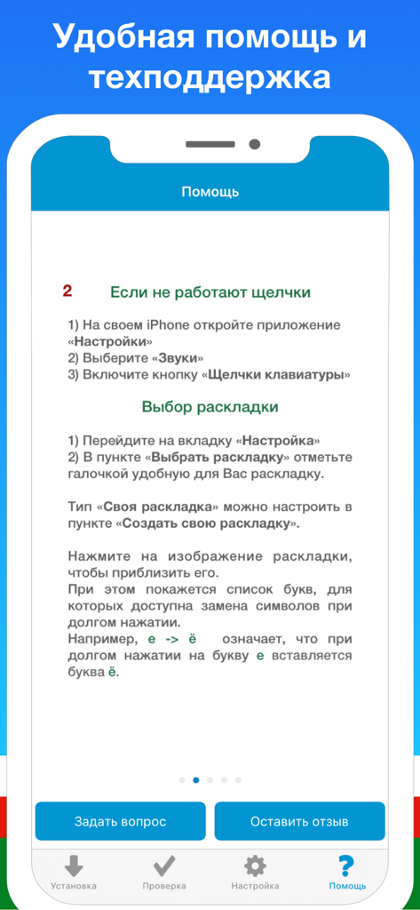 Якутская клавиатура Сахалыы - The help and support page of the Yakut Keyboard Sakhalyy app providing user instructions and settings guide